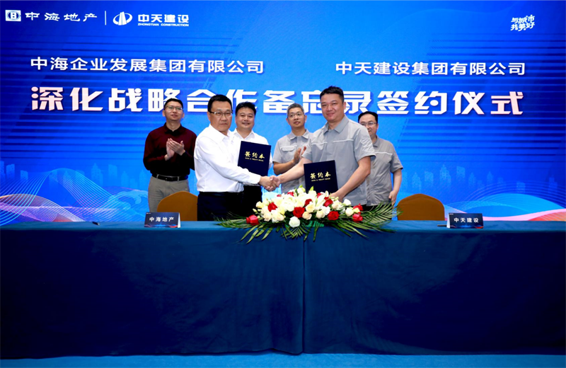 2021年5月31日，为深化战略合作，AG贵宾会建设-中海地产项目管理提升会在北京举行。